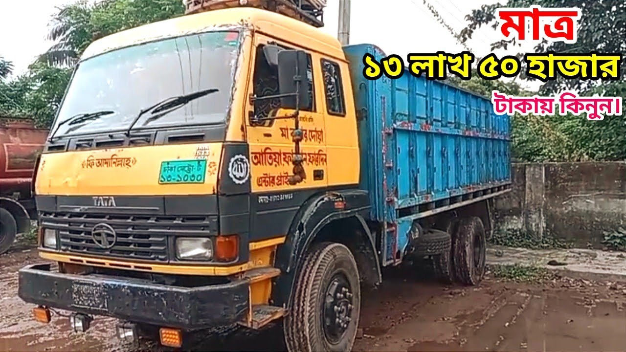 ১৩ লাখ ৫০ হাজার টাকায় কিনুন। মহাজন 01312-555753 TATA 1613 Track MHC Tv1 