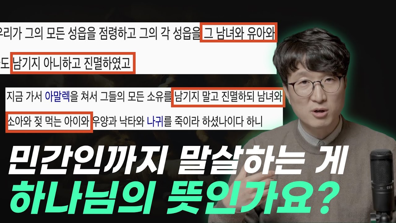 하나님이 선하다는 기독교인들에게 반문해보세요