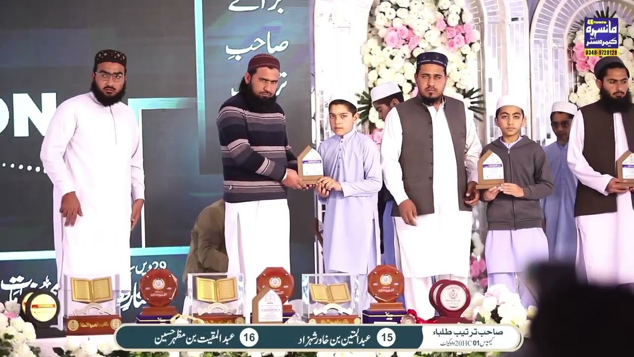 Dastar-e-Fazeelat2026 | 41 Students Honored with Shields at Campus 1–Madrasa Muhammadia Dar-ul-Quran