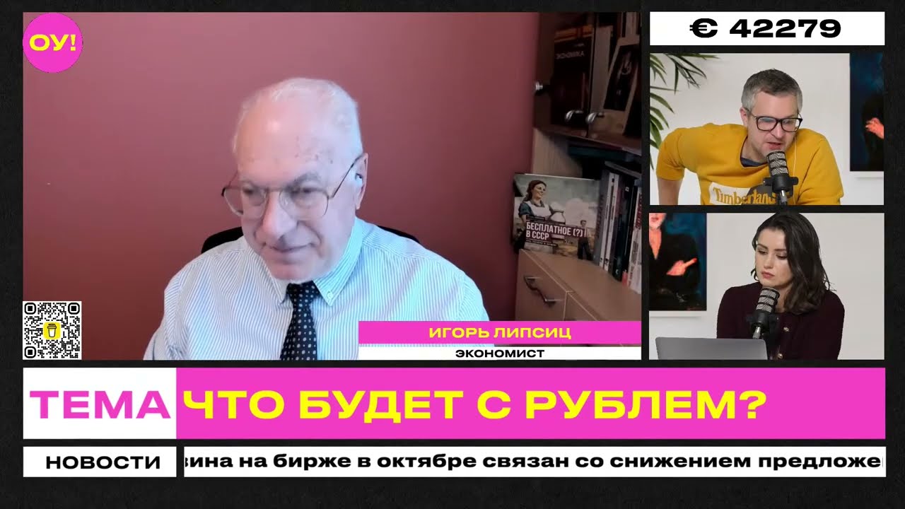 ЛИПСИЦ: ИНТЕРВЬЮ ДЛЯ ПРОГРАММЫ 