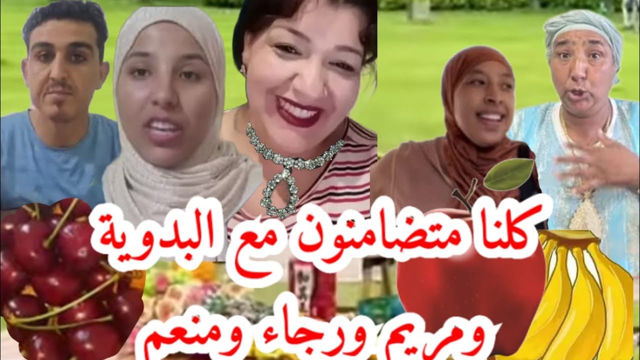 ضيف عاجل الرد على خديجه انادي انت عين سيخ الحكاكه وكل تضامن مع رجاء البدويه ومريم ومع نعيمه