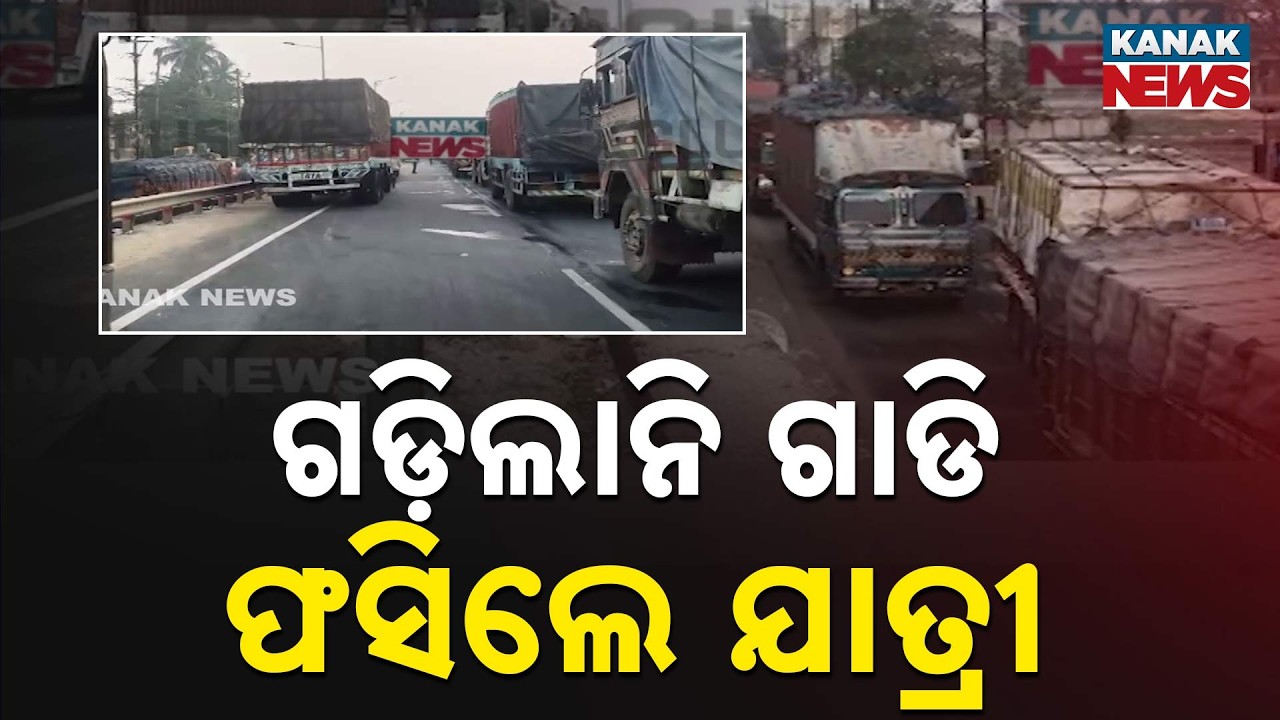 NH 16 Blocked: 8-Hour Massive Traffic Jam in Bhadrak on Balasore-Kolkata Highway