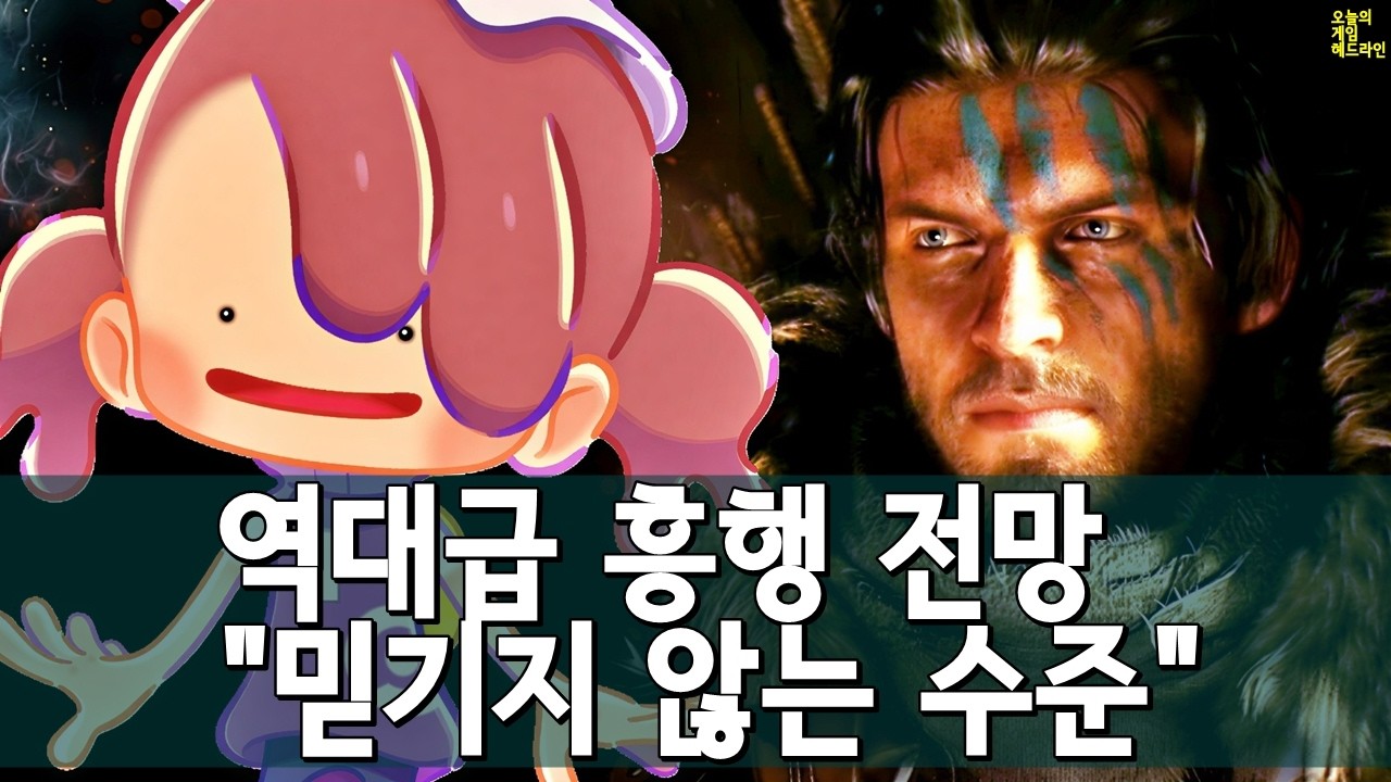 포코피아 초대박 질주, 그러나 붉은사막이 더 팔릴 것 외 | 게임 헤드라인