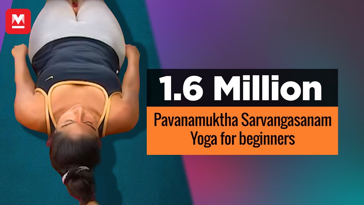 Pavanamuktha Sarvangasanam | Yoga for beginners | Health Benefits | Manorama Online