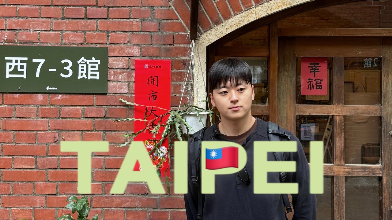친구 3명이서 같이 떠나는 대만여행ㅣcity tour