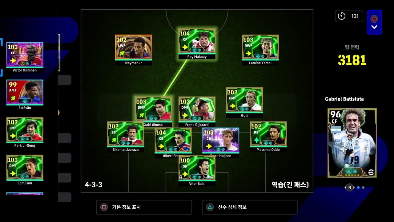 오렌지 - 이풋볼 26 - gta5 , eFootball 2026 코옵, GTA5 Online ,디아블로2