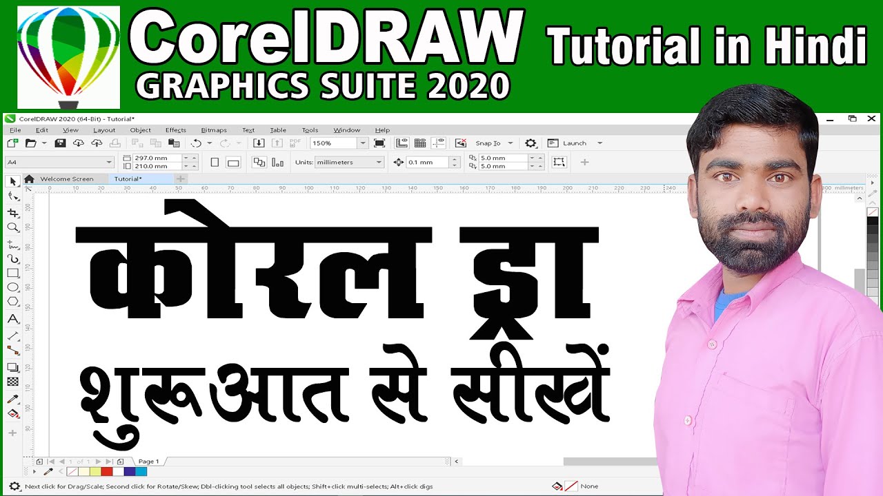 CorelDRAW 2020 Full Tutorial For Beginners to Advance, HINDI कोरल ड्रा शुरुआत से सीखें  हिंदी में