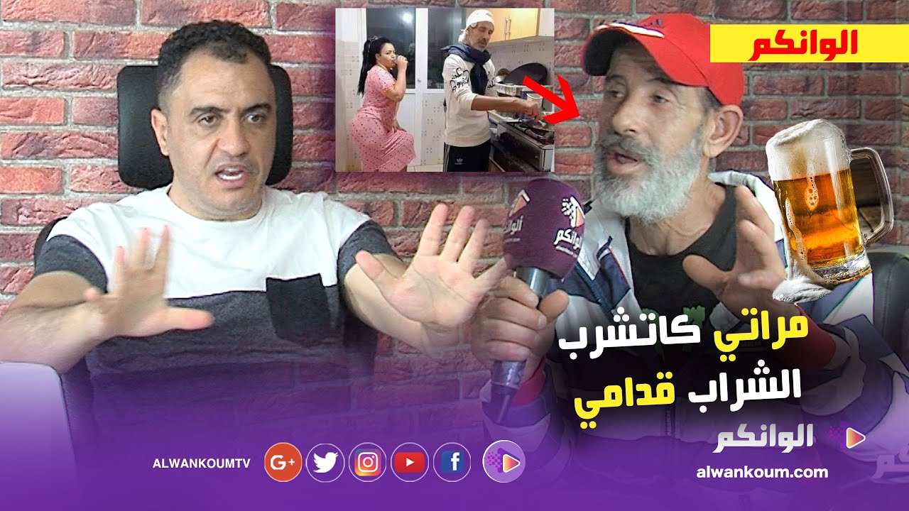 الصراحة راحة... راجل فتيحة روتيني اليومي يكشف جميع الأسرار و يوجه رسالة مباشرة لزوجته