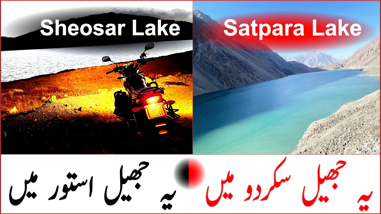 Shivsar & Satpara Village Adventure / SKARDU  GILGIT BALTISTAN PAKISTAN.