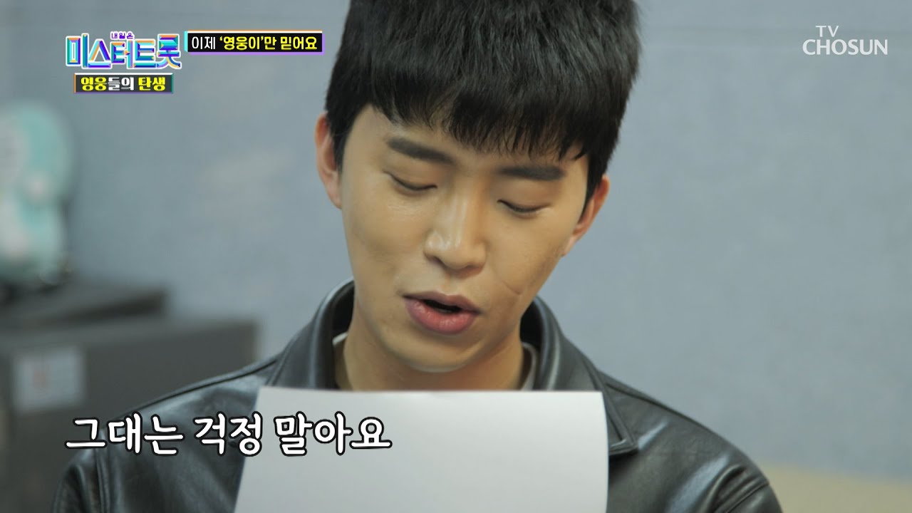 가슴을 울리는 임영웅표 감성 발라드 트롯🎤  TV CHOSUN 220826 방송 | [미스터트롯 영웅들의 탄생 – 8회] | TV조선