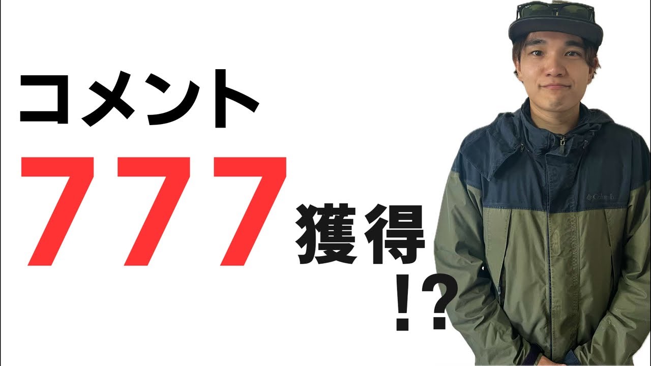【競魚ミッション】