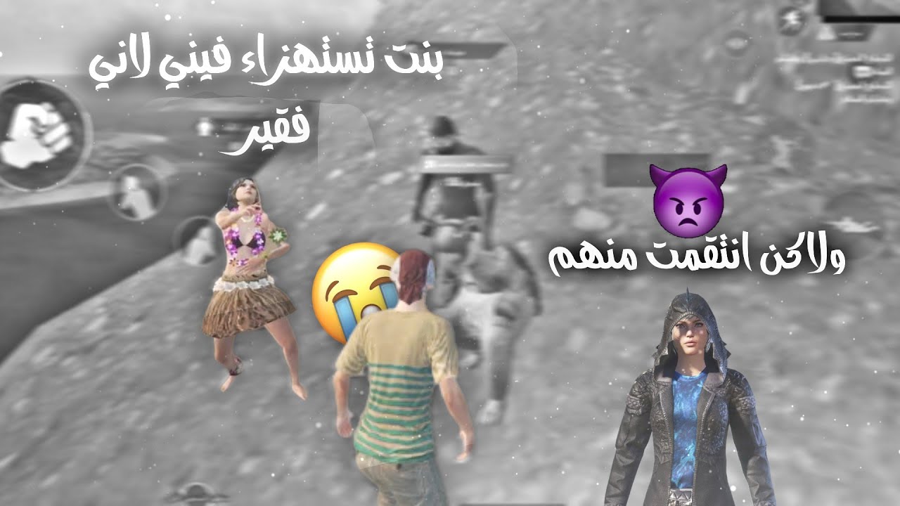 سلسلة البوت الغني🥺استهزاو فيني لاني فقير 😢لكن انتقمت منهم وعرفوني😈اني أسعد