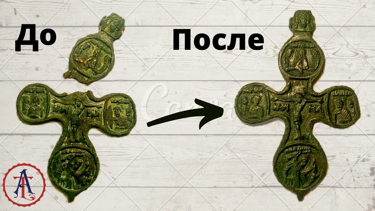 Реставрация металлопластики. Восстановление сломанного креста. Находка. металлоискателем.