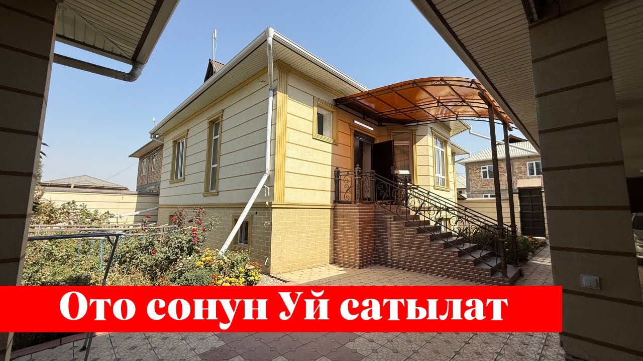 Ак-тилекте шикарный Үй сатылат. Көрүп оозуң ачылып калат ✅✅