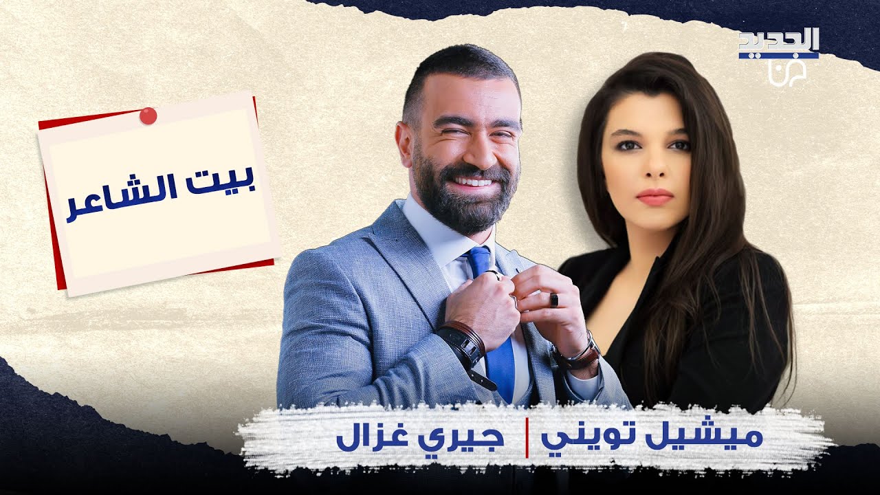 جيري غزال بكلام تجاوز الخطوط الحمراء عن المثلية والدين والخيانة: خطيئتي المفضلة هي الزنا !