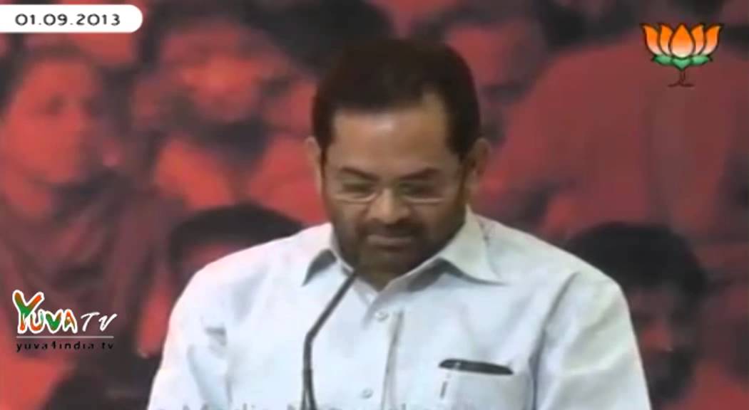 Shri Mukhtar Abbas Naqvi speech during National Executive Meeting of BJP Minority Morcha