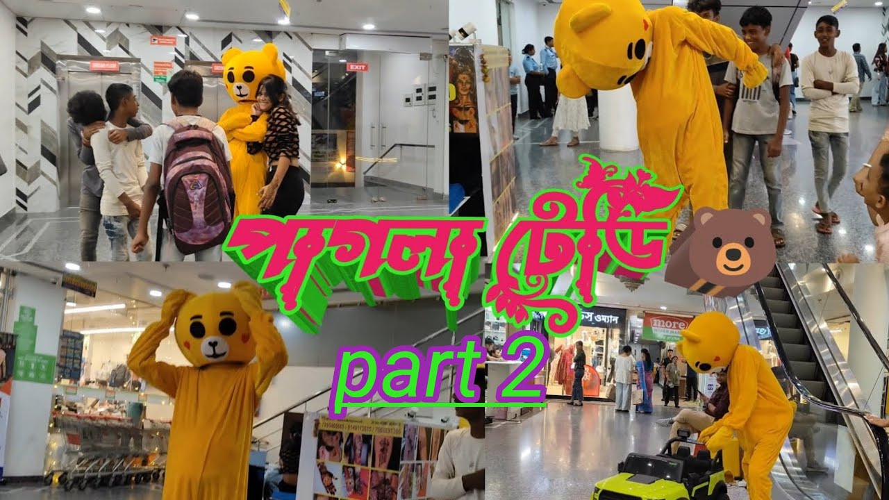  আমার টেডি এখন মলের স্টার! ✨প্রথমবার মলে গিয়ে টেডি’র কাণ্ড! My Teddy Bear on a Mall Adventure part 2