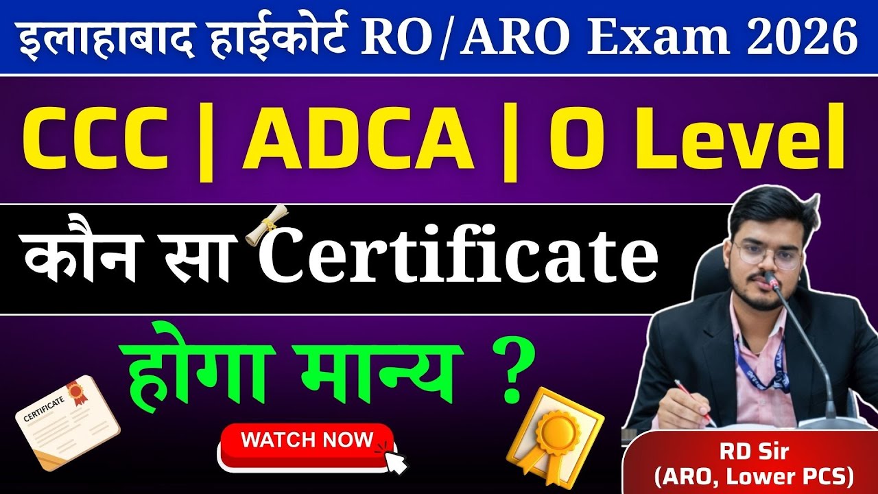 AHC RO/ARO में CCC / O Level / Diploma कौन-सा मान्य है? | Computer Certificate कौन-सा चाहिए? #rd_sir
