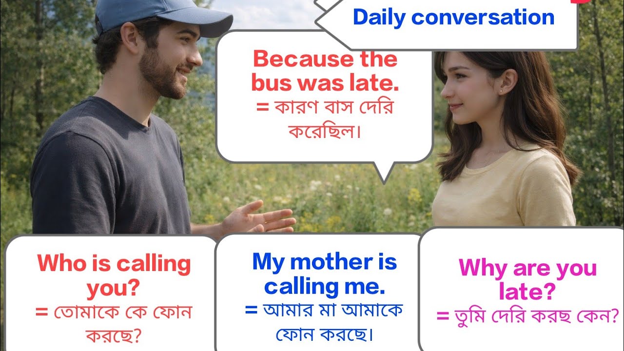 ১০০ প্রতিদিনের কথাবার্তা 🤩Daily conversationইংরেজি থেকে বাংলাspeaking for beginner.English to bangla