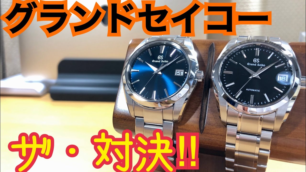 ✅対決‼️🌺ｸﾞﾗﾝﾄﾞｾｲｺｰ,ｸｫｰﾂvs自動巻🌺Grand Seiko SBGV225 vs. SBGR253 2019.07 sbgx261 sbgx263