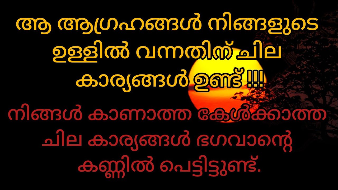 ആ അവഗണന നിങ്ങൾക്കുള്ള ദൈവീക സംരക്ഷണം ആയിരുന്നു #tarotcardreading 