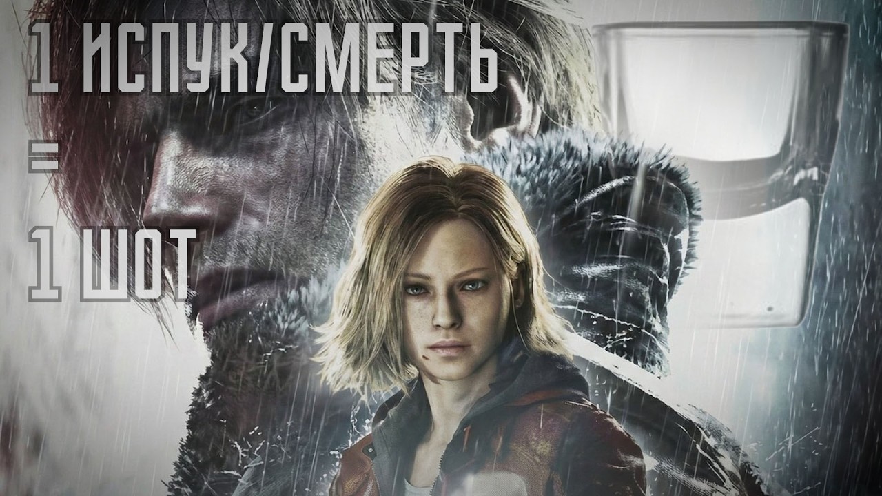 Резидент девид 9: испугался = шот