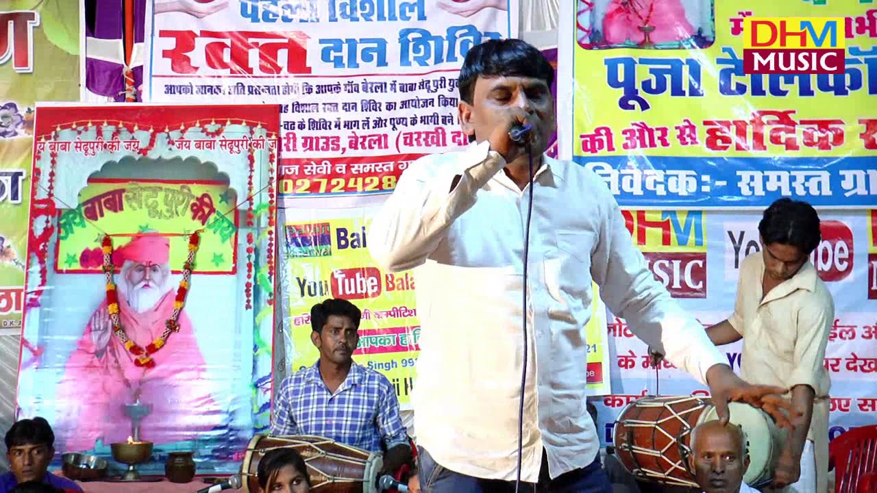 चरखी दादरी जिले में बेरला गाम सुना होग्या || Krishan Singwa || Berla sedhu Puri Jagran || DHM Music