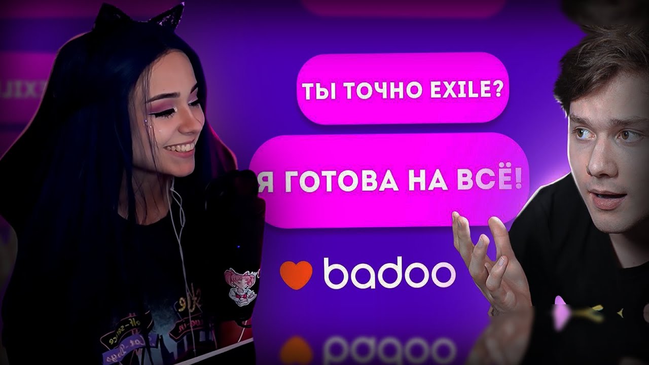 Yuuechka Смотрит ЮТУБЕР В BADOO 2 😆 РЕАКЦИЯ ДЕВУШЕК (feat. Buster, Zloy) 🤣