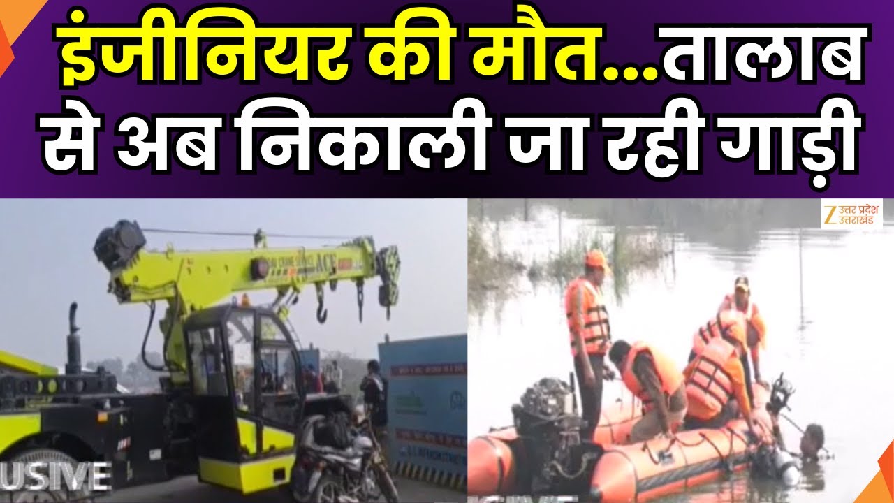 Engineer Yuvraj Death Case: इंजीनियर मौत मामले में बड़ी कार्रवाई, Noida प्राधिकरण के CEO हटाए गए