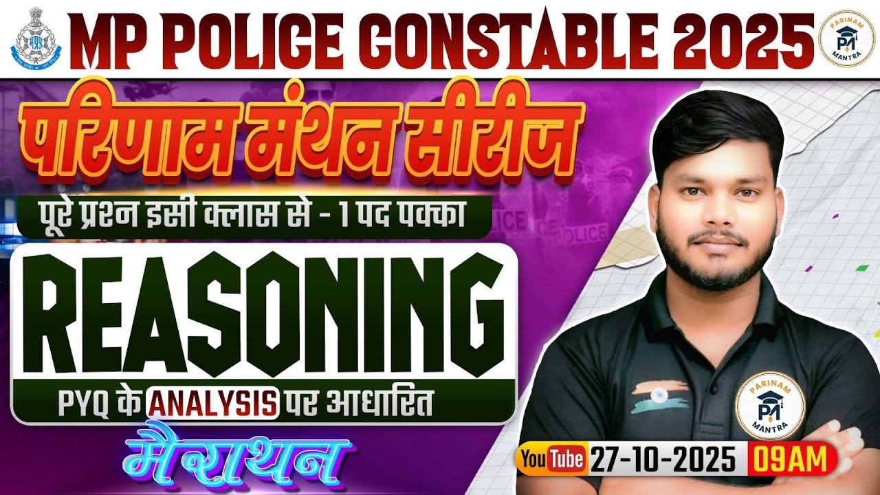 MP Police Constable 2025 | Reasoning Marathon Class | PYQ Based Analysis Reasoning Marathon Class