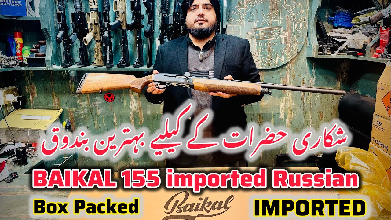 BAIKAL 155 ( 12 Bore Repeater ) RUSSIAN IMPORTED || PESHAWAR 