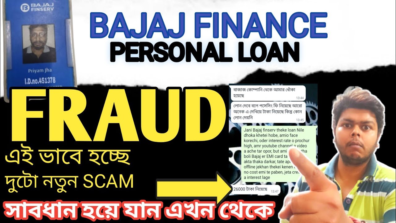 Bajaj finance personal loan fraud|Be aware from Fraud case|Bajaj finserv