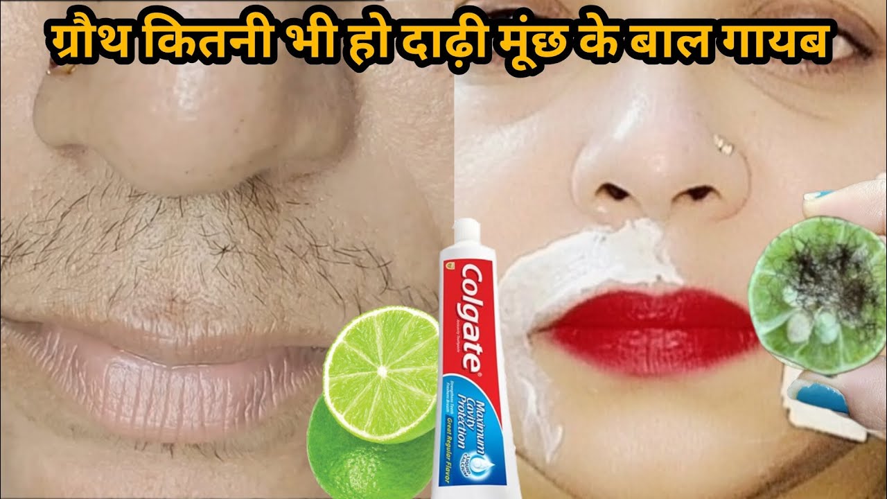 Stop Shaving ये मामूली सी चीज दाढ़ी, मूछ को ऐसे साफ किया हैरान हूं ।facialhairremoval at home