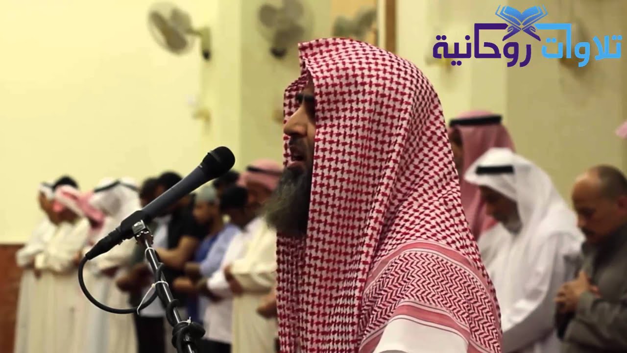 [ وَامْتَازُوا الْيَوْمَ أَيُّهَا الْمُجْرِمُونَ ] عشائية خااشعة من الكويت للشيخ محمد اللحيدان
