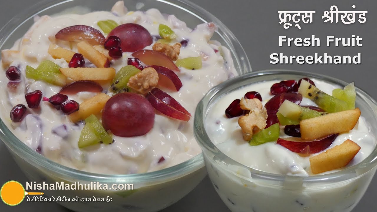 Fruits Shrikhand | ताज़ा फ्रूट्स श्रीखंड बनाने की विधि । Yogurt with Fresh Fruit Mix