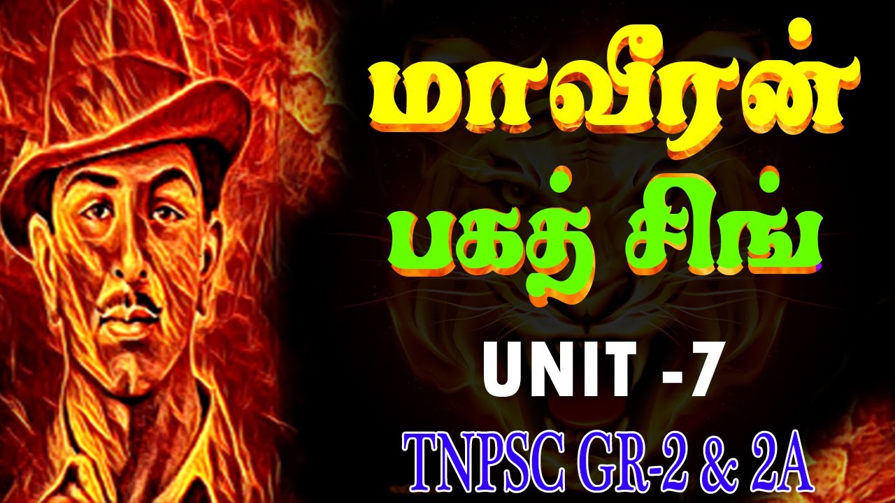 TNPSC GROUP - 2 & 2A | Indian National Movement | Unit - 7 | New Syllabus 2020 | Bhagat Singh | O...