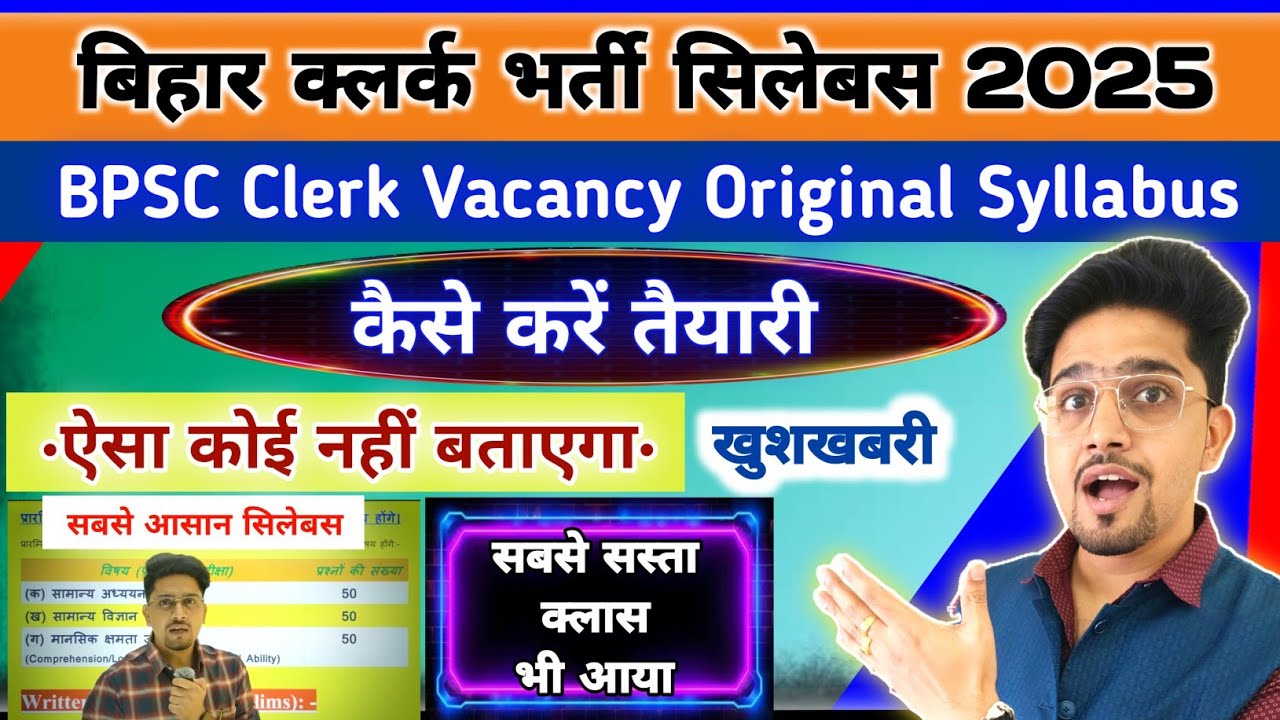 New BPSC Clerk Bharti syllabus 2025 | सिलेबस+रणनीति (तैयारी कैसे करें) | Bihar Bpsc Clerk Syllabus..