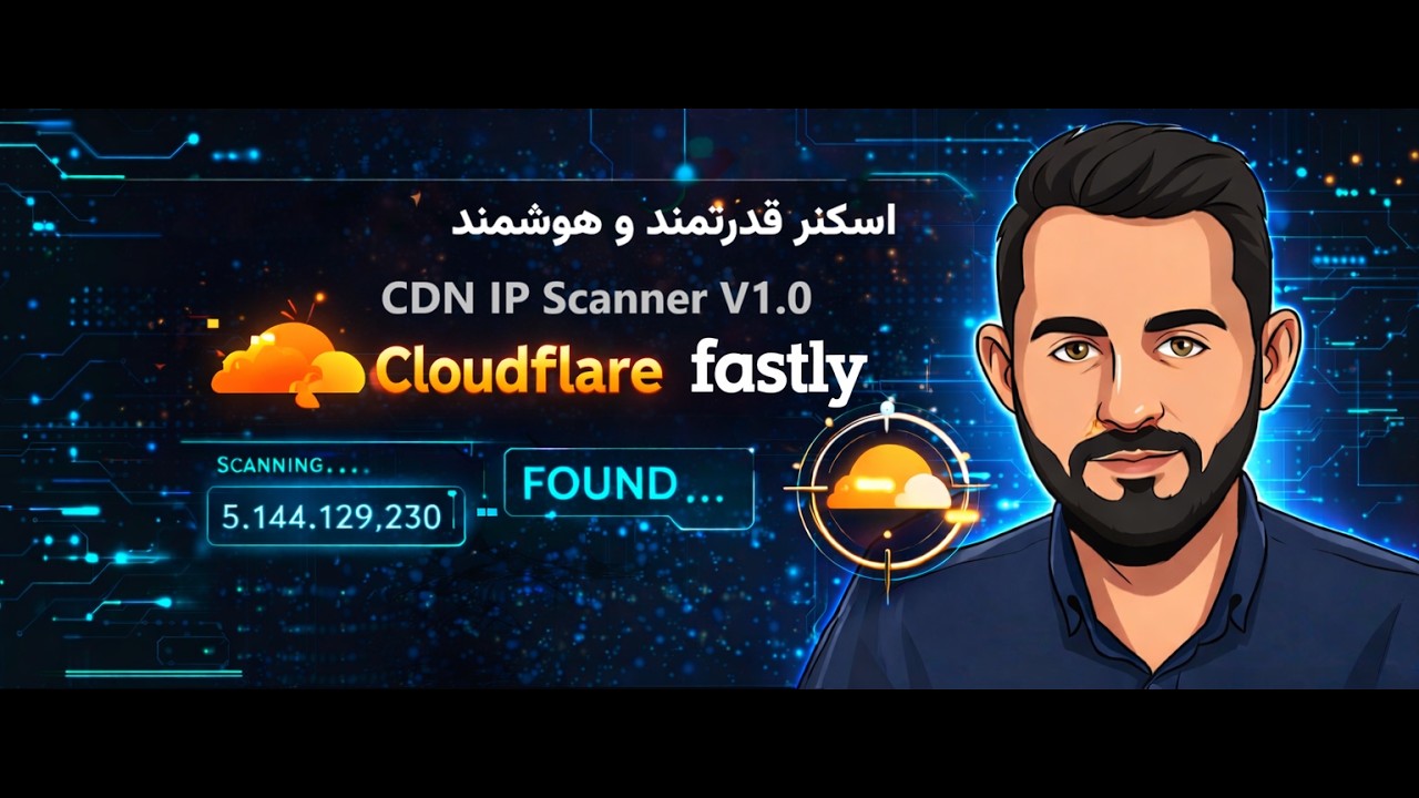 آموزش نسخه 1 برنامه CDN IP Scanner