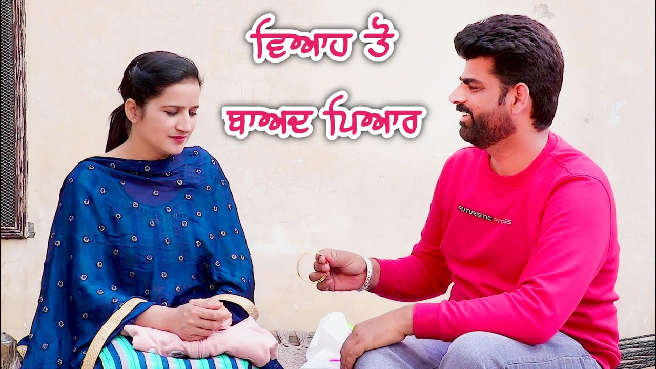 ਪਿਆਰ ਹੋਇਆ ਵਿਆਹ ਤੋਂ ਬਾਅਦ || New Punjabi Short Movie 2022 || Veyah To Bad pyar || Deep Kotre Wala ||HD