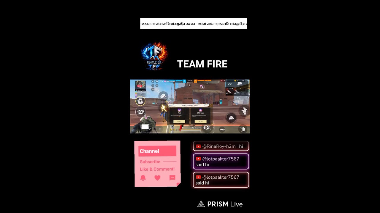 Live streaming of TEAM FIRE🇧🇩রিজন ফুস হবে সবাই চলে আসো