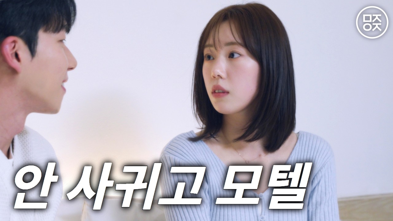 첫차까지만 있다 갈래?