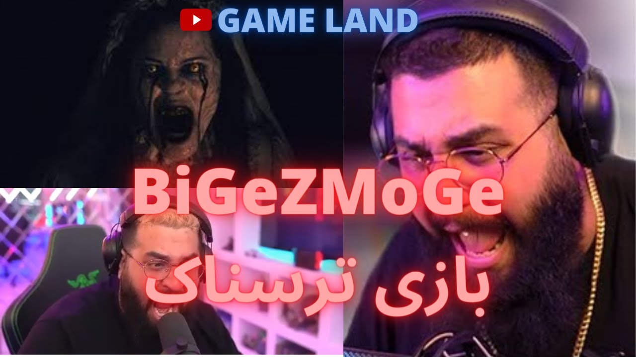 😱 BIGEZMOGE ترسیدن وحشتناک