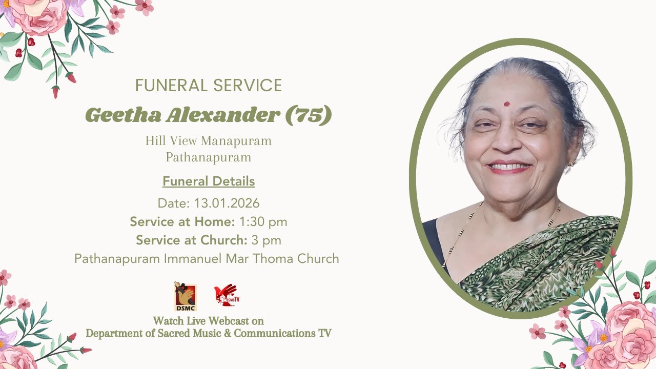FUNERAL SERVICE | GEETHA ALEXANDER (75) HILL VIEW MANAPURAM, PATHANAPURAM | 12.01.26 | DSMC TV