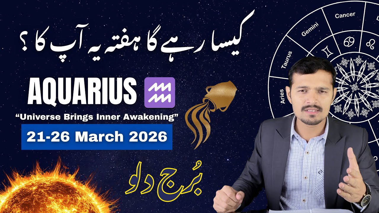 Aquarius Weekly Horoscope 21-26 March 2026 | Aquarius Horoscope This Week