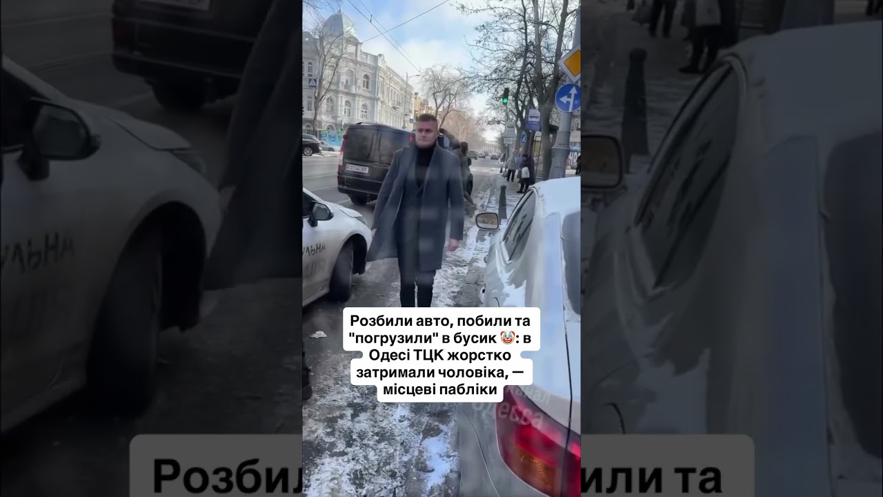 РОЗБИЛА АВТО ПОГРУЗИЛИ В БУСИК ТЦК