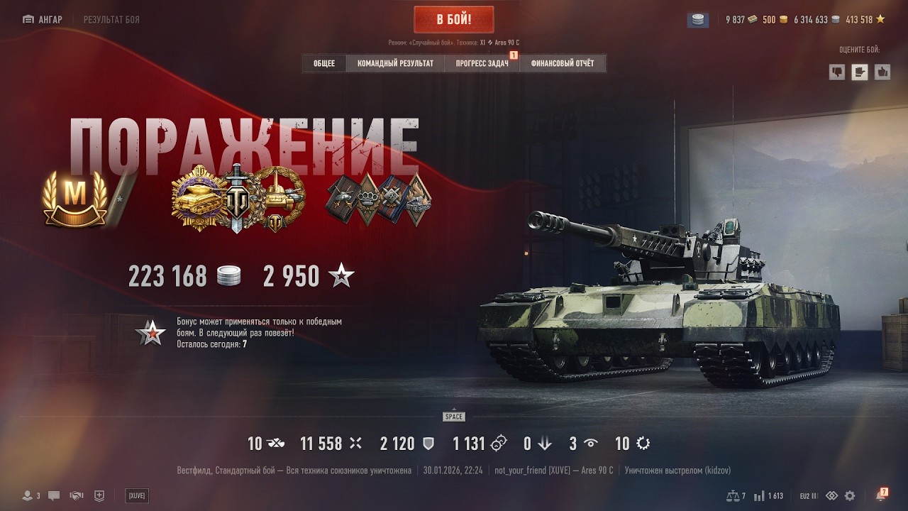 Как играть на Ares 90C - 11500 dmg, 10 kills
