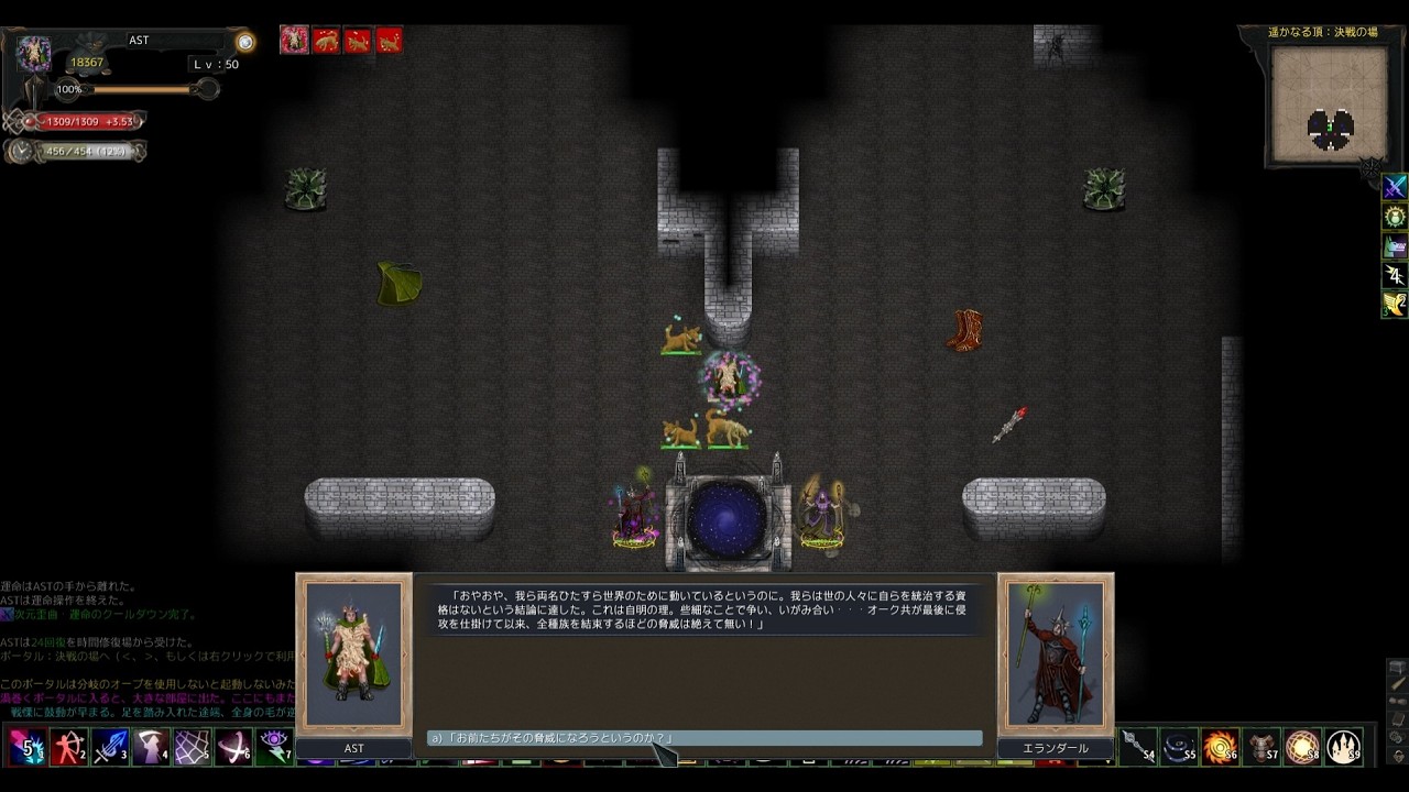 【Tales of Maj'Eyal】時の守護者でクリアしたい・最終回　11/11