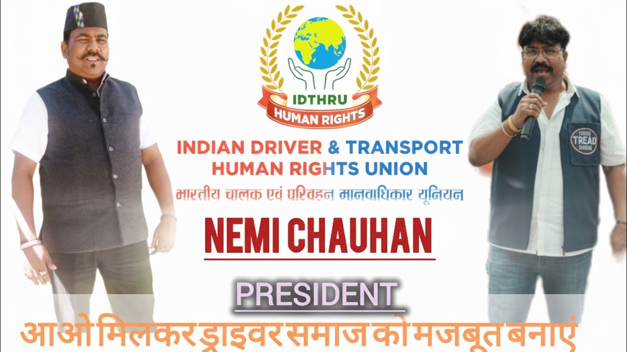 INDIAN DRIVER & TRANSPORT HUMAN RIGHT UNION  is live