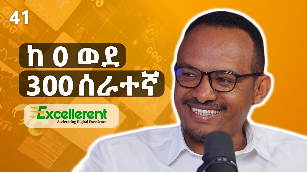 ከ 0 ወደ 300 ሰራተኛ በ 3 አመት - በጥላቻ መተያየት በፍፁም ማቆም አለብን  - With Melaku Beshah - S05 EP 41