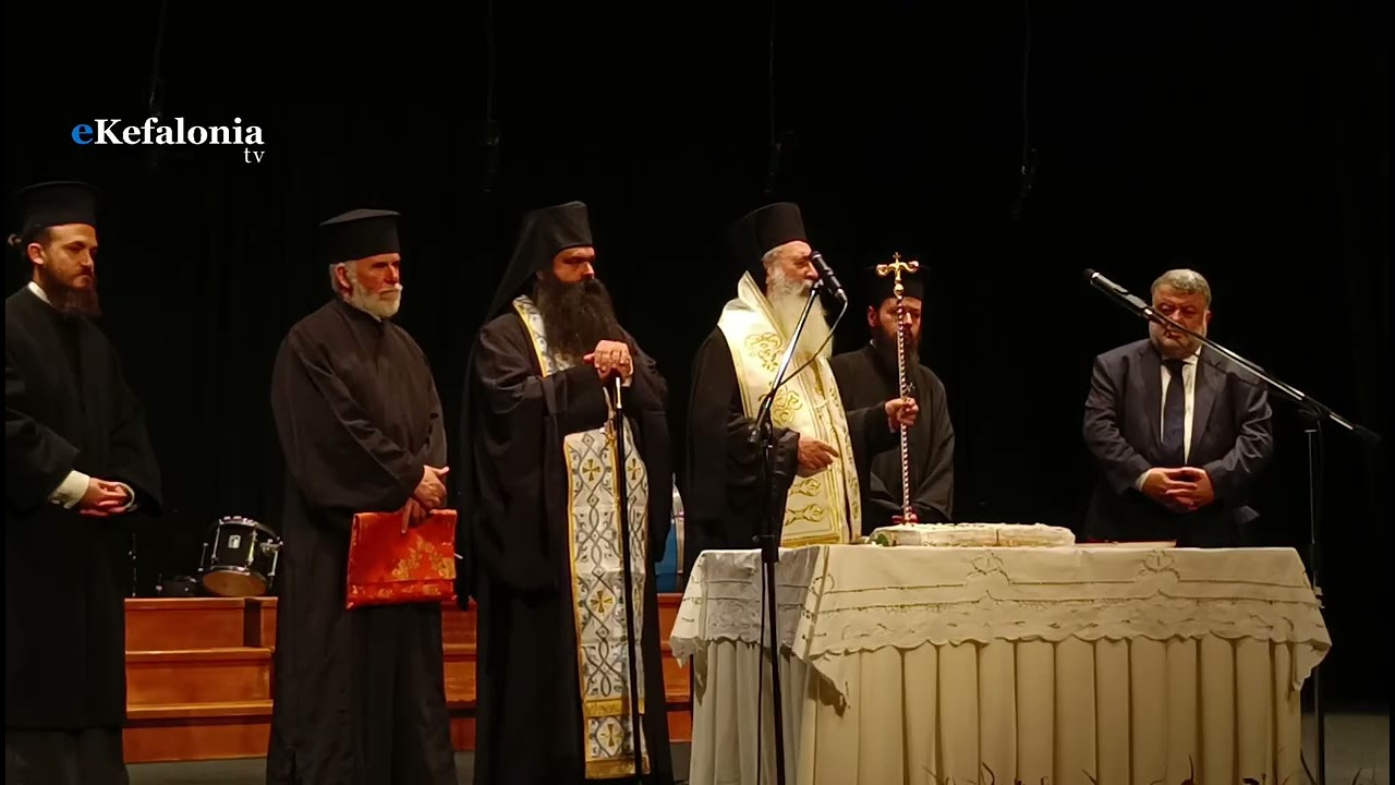 Η Πρωτοχρονιάτικη Κοπή Πίτας του Δήμου Αργοστολίου -Μέρος Ά